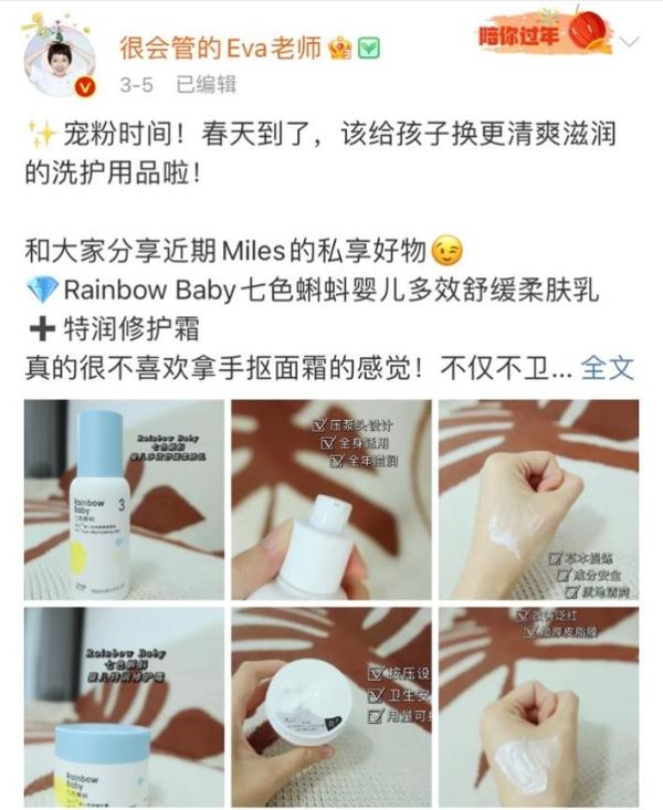 Rainbowbaby七色蝌蚪获百万博主舍弃保举，实力创造口碑